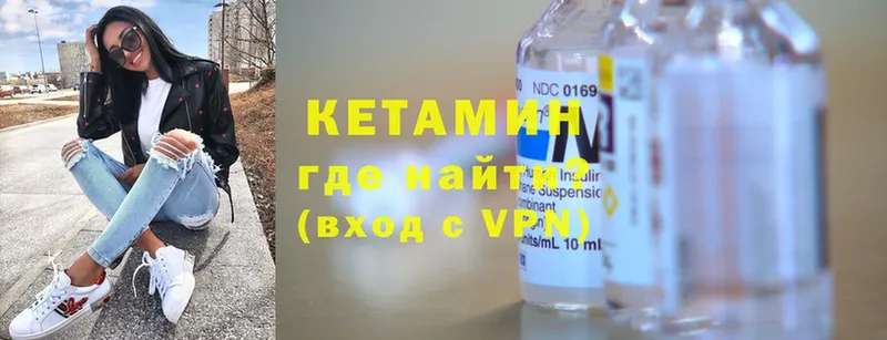 КЕТАМИН ketamine Салават