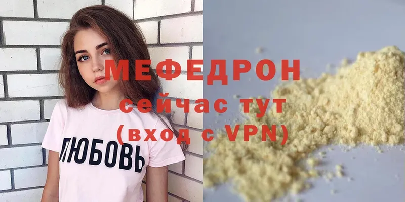 МЯУ-МЯУ mephedrone  Салават 